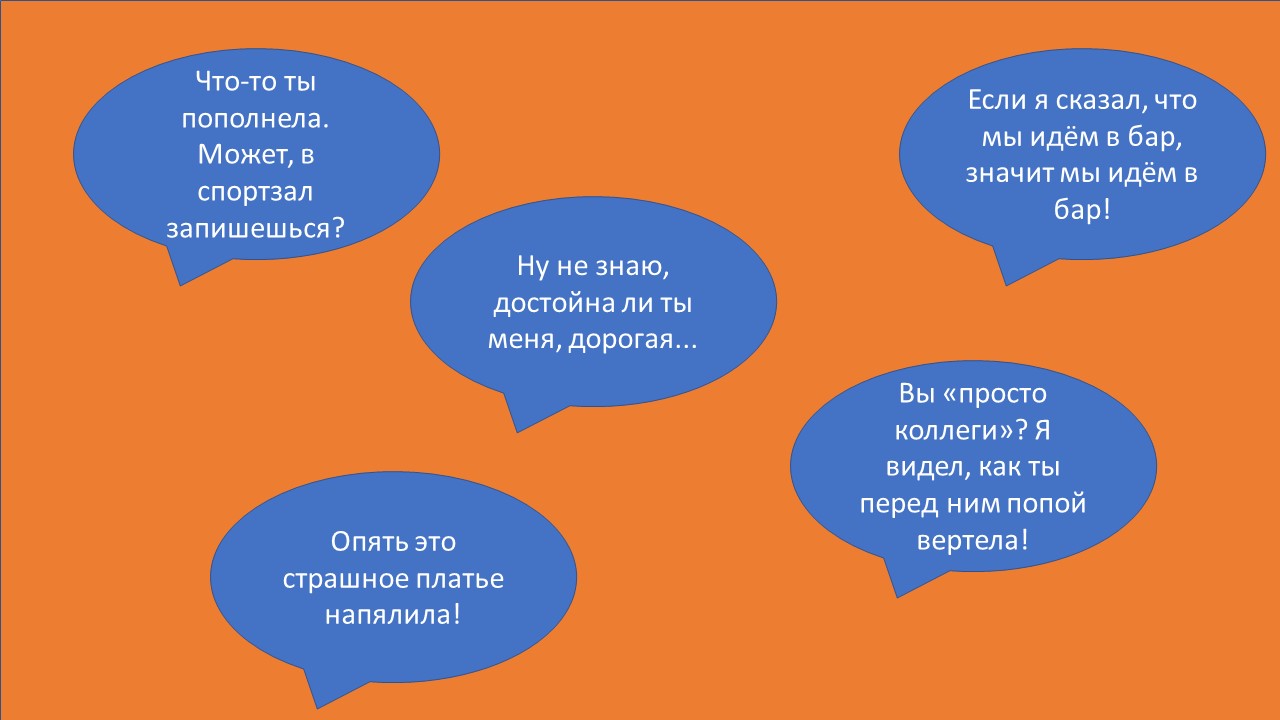 Заметки одной феминистки из Эстонии. #9: Как я была отмалчивающейся  подругой абьюзера - Feministeerium